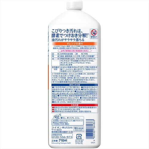 ���C�I�� CHARMY Magica(�`���[�~�[�}�W�J)�y�f+(�v���X)�I�����W�̍��� �߂����p ��^�T�C�Y �I�����W�y�v���U�Z���N�g�z_7