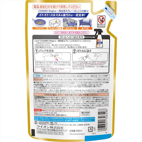 ���C�I�� CHARMY Magica(�`���[�~�[�}�W�J)�ꔭ���X�v���[�I�����W�̍��� �߂����p �y�v���U�Z���N�g�z_3