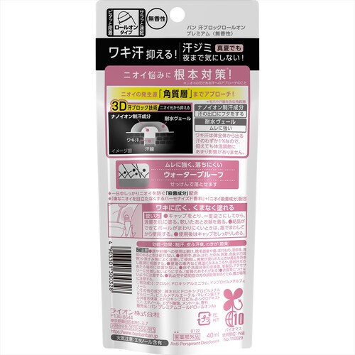 ���C�I�� Ban(�o��)���u���b�N���[���I�� �v���~�A���S�[���h���x�� ������ �������y�v���U�Z���N�g�z_4