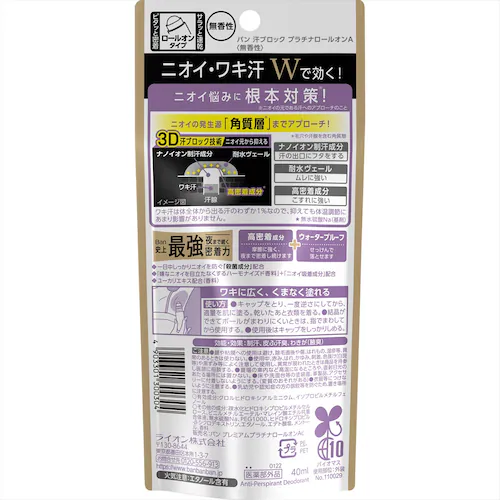 ���C�I�� Ban(�o��)���u���b�N �v���`�i���[���I�� ������ �������y�v���U�Z���N�g�z_4