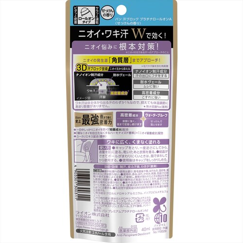 ���C�I�� Ban(�o��)���u���b�N �v���`�i���[���I�� ������ �������y�v���U�Z���N�g�z_7