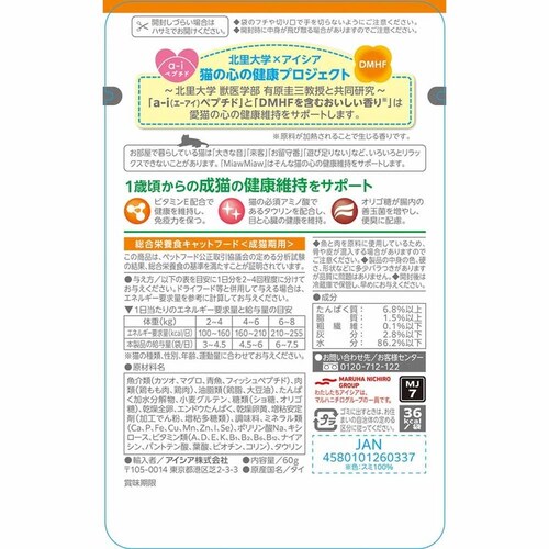 MiawMiaw�W���[�V�[ �Ƃ�����ق����� 60g 3001254 �y�v���U�Z���N�g�z_2