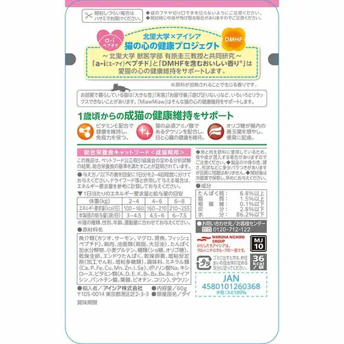 MiawMiaw�W���[�V�[ �����Ƃ�T�[���� 60g 3001257 �y�v���U�Z���N�g�z_2