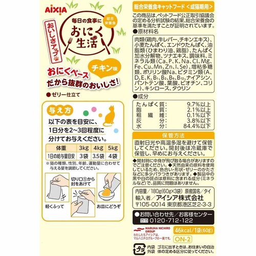 ���ɂ����� �`�L���� 180g 3001192 �y�v���U�Z���N�g�z_2