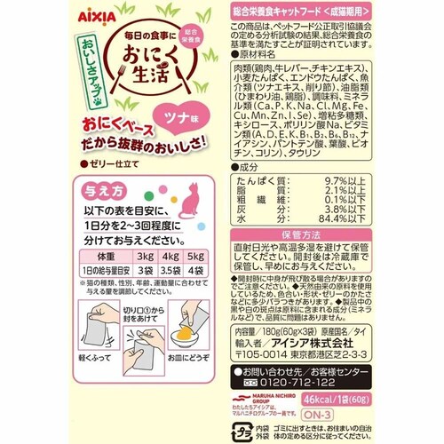 【24個】おにく生活 ツナ味 180g 3001193 【プラザセレクト】_2