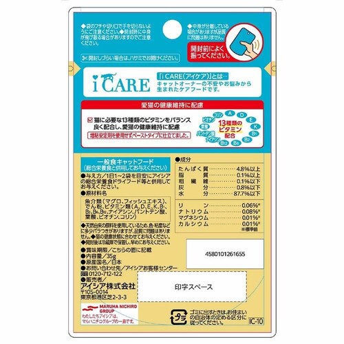 i CARE �}���`�r�^�~�� �܂���y�[�X�g 35g 3001310 �y�v���U�Z���N�g�z_2