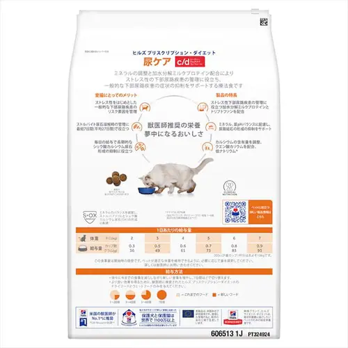 ヒルズ 療法食 c/d コンフォート マルチケア 4kg【単品・セット】_4