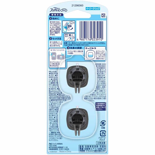 P&G 【3個セット】ファブリーズ クルマ イージークリップ 消臭成分最高レベル 2個パック フレッシュシトラス【プラザセレクト】_3