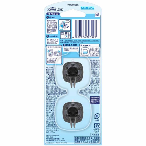 P&G 【3個セット】ファブリーズ クルマ イージークリップ 消臭成分最高レベル 2個パック フレッシュシトラス【プラザセレクト】_5