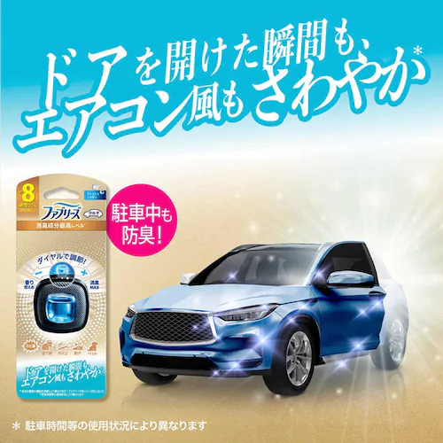 【3個セット】P&G ファブリーズ クルマ イージークリップ4個パック 消臭剤 フレッシュシャボン_1