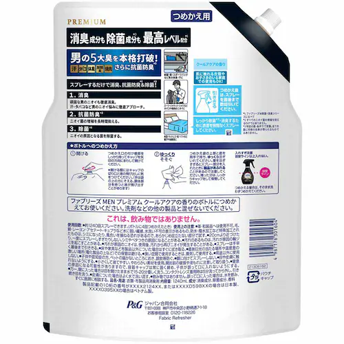 P&G 【2個セット】ファブリーズW除菌+消臭 プレミアム つめかえ用 4回分 1240ml 無香料_アルコール成分+【プラザセレクト】_6