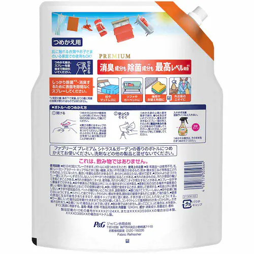 P&G 【2個セット】ファブリーズW除菌+消臭 プレミアム つめかえ用 特大サイズ 610ml MEN_クールアクア【プラザセレクト】_2