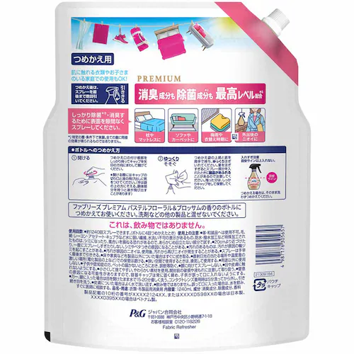 P&G 【2個セット】ファブリーズW除菌+消臭 プレミアム つめかえ用 特大サイズ 610ml MEN_クールアクア【プラザセレクト】_3