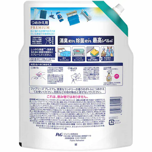 P&G 【2個セット】ファブリーズW除菌+消臭 プレミアム つめかえ用 特大サイズ 610ml MEN_クールアクア【プラザセレクト】_4