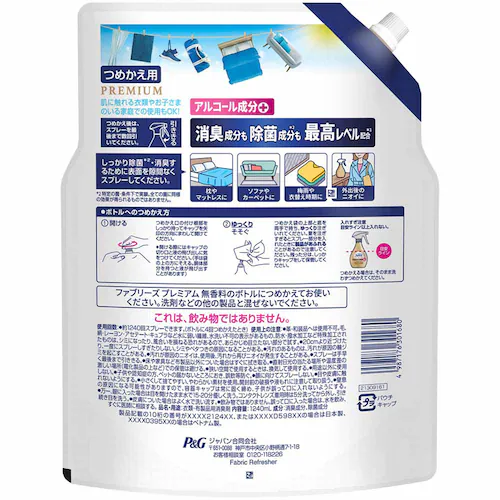 P&G 【2個セット】ファブリーズW除菌+消臭 プレミアム つめかえ用 特大サイズ 610ml MEN_クールアクア【プラザセレクト】_5