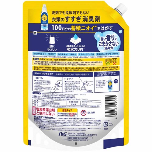 P&G �y2�Z�b�g�z���m�A�N�G���_in�����L �߂����p ����T�C�Y 730ml SPORTS_3