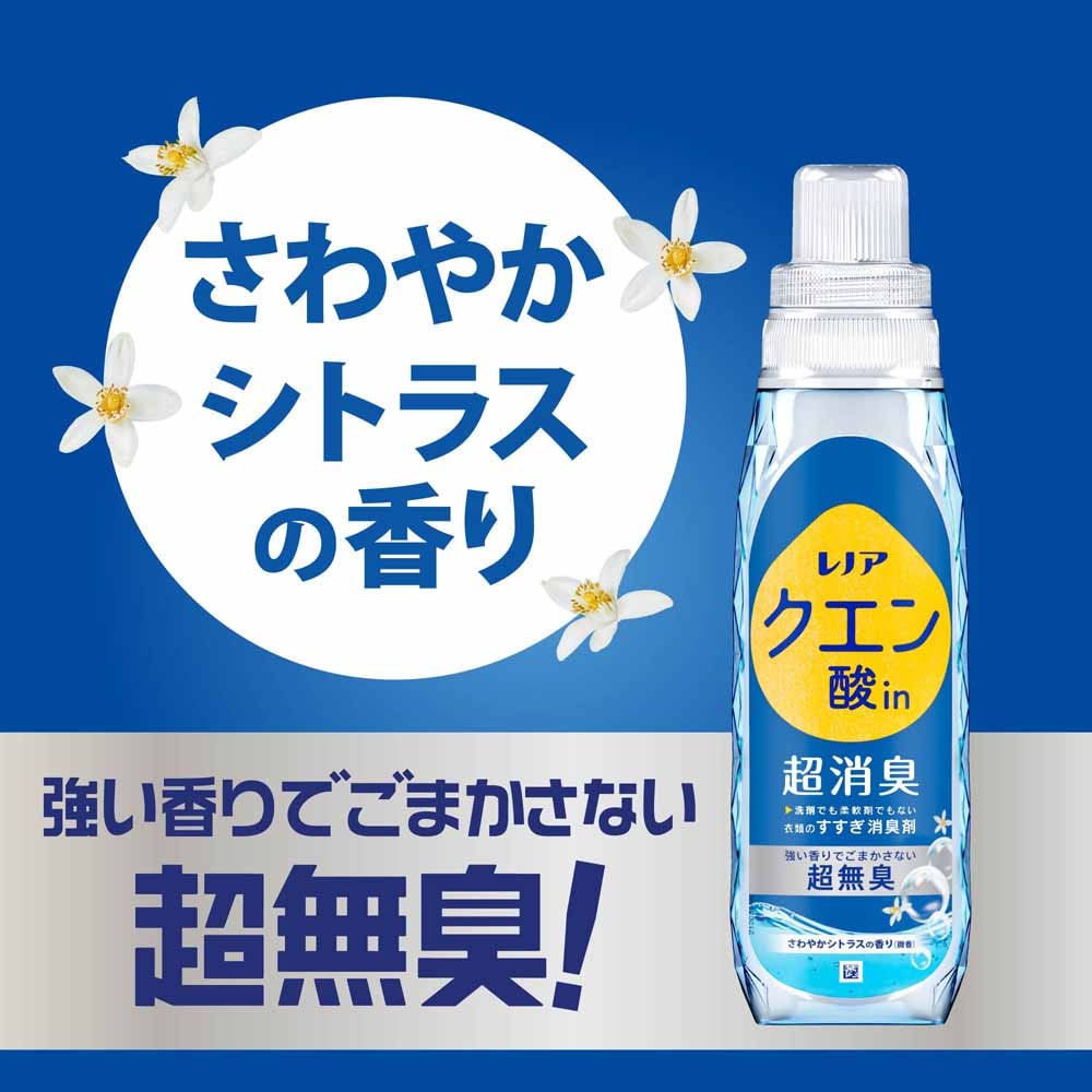 P&G 【2個セット】レノアクエン酸in超消臭 つめかえ用 特大サイズ