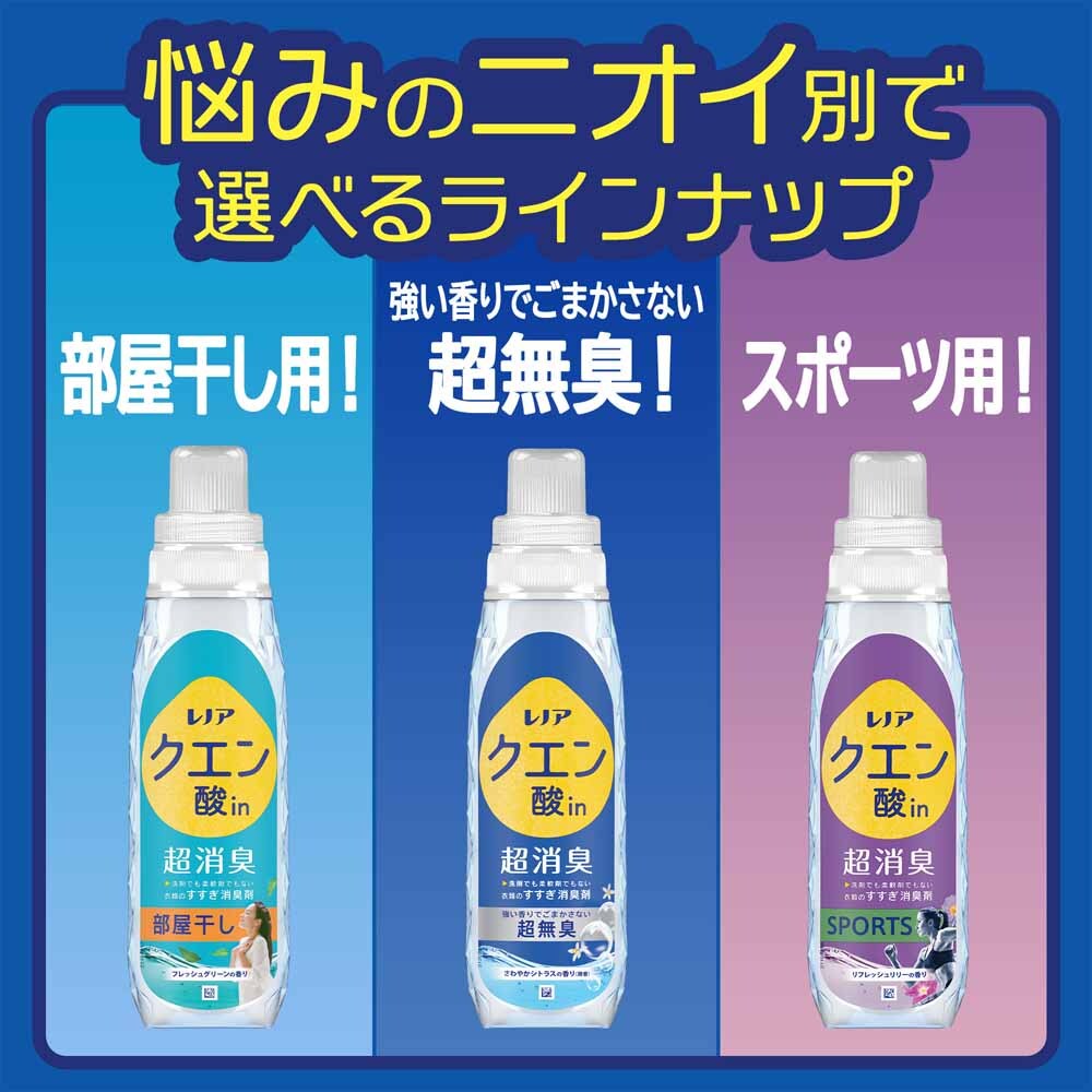 【超特大】レノア クエン酸 in 超消臭 部屋干し 詰替用 1110mL×7袋 P＆G レノアクエン酸in超消臭 つめかえ用 超特大サイズ 1110ml SPORTS