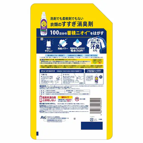 P&G ���m�A�N�G���_in�����L �߂����p ������T�C�Y 1110ml SPORTS_4