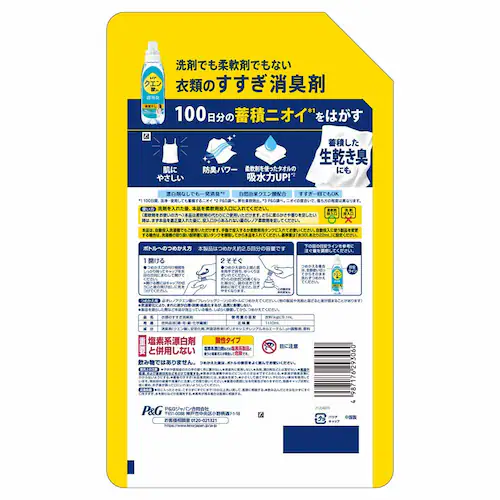 P&G ���m�A�N�G���_in�����L �߂����p ������T�C�Y 1110ml SPORTS_5