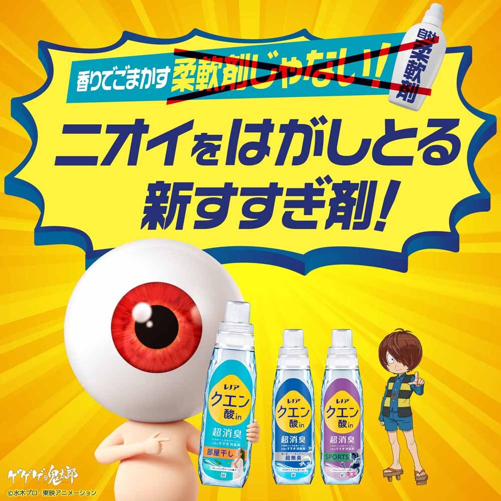 P&G 【2個セット】レノアクエン酸in超消臭 つめかえ用 超特大サイズ