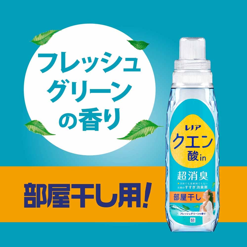 P&G 【2個セット】レノアクエン酸in超消臭 つめかえ用 超特大サイズ