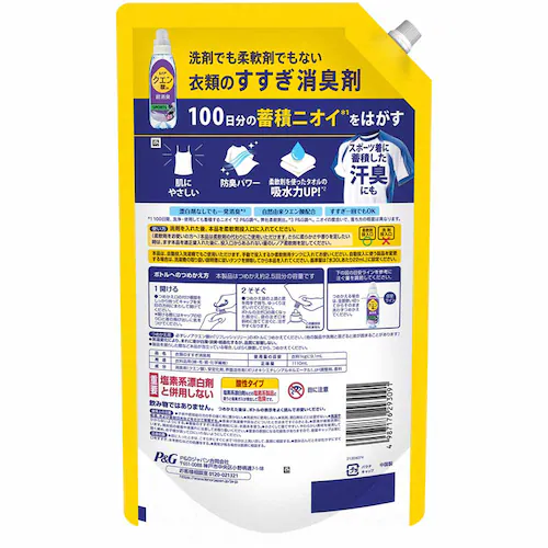 P&G �y2�Z�b�g�z���m�A�N�G���_in�����L �߂����p ������T�C�Y 1110ml ���������y�v���U�Z���N�g�z_2