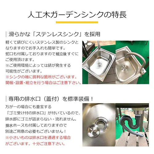 旭興進 人工木ガーデンシンク 大 aks47687 アッシュブラウン【時間指定不可】【代引き不可】_7