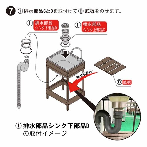 旭興進 人工木ガーデンシンク 小 aks47779 ブラウン【時間指定不可】【代引き不可】_15