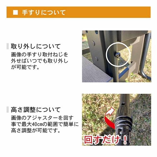 旭興進 人工木手すり付き2段ステップ アッシュブラウン aks39880【代引き不可】_14