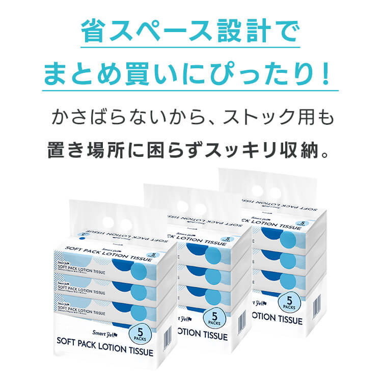 30個セット】保湿ティッシュ 240枚(120組)5個パック×6個セット 7286990