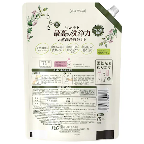 P&G �y4�Z�b�g�z���炳��܃W�F�� �߂����E���g���W�����{�T�C�Y �y�v���U�Z���N�g�z_16