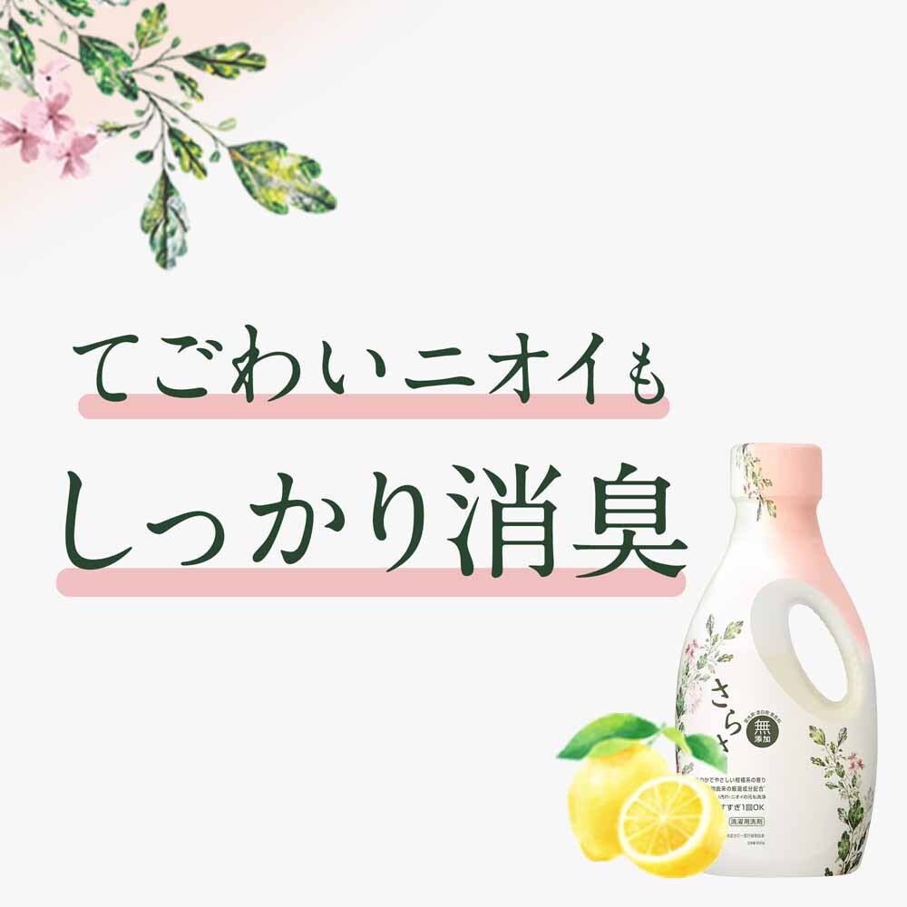 P&G 【6個セット】さらさ洗剤ジェル つめかえウルトラジャンボサイズ