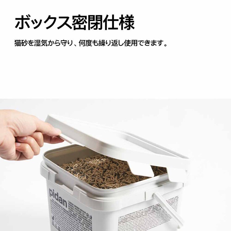 猫砂を湿気から守る 繰り返し使用可能 pidan 3in1ミックス猫砂 バケツ