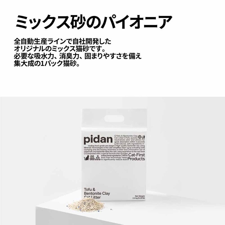 pidan おからベントナイトミックス 猫砂 2.4kg PD1605M1X1E 7287069