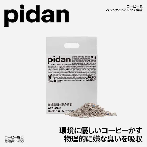 pidan �R�[�q�[�x���g�i�C�g�~�b�N�X�L�� 2.4kg PD1616M1X1 _8