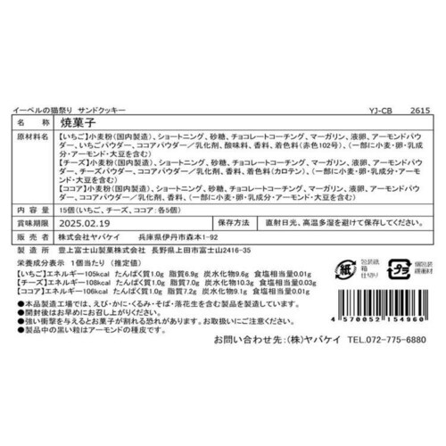 �C�[�y���̔L�Ղ� �T���h�N�b�L�[ YJ-CB �y���Ԏw��s�z�y�v���U�Z���N�g�z�y������s�z_2