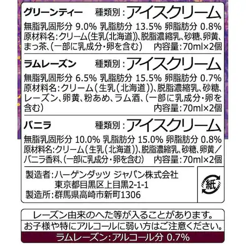 �n�[�Q���_�b�c Haagen-Dazs �A�\�[�g�o���G�e�B�i���o�[�Y�A�\�[�g�~1���N���V�b�N�A�\�[�g�~1�j AH-LCA �y���Ԏw��s�z�y�v���U�Z���N�g�z�y������s�z_5