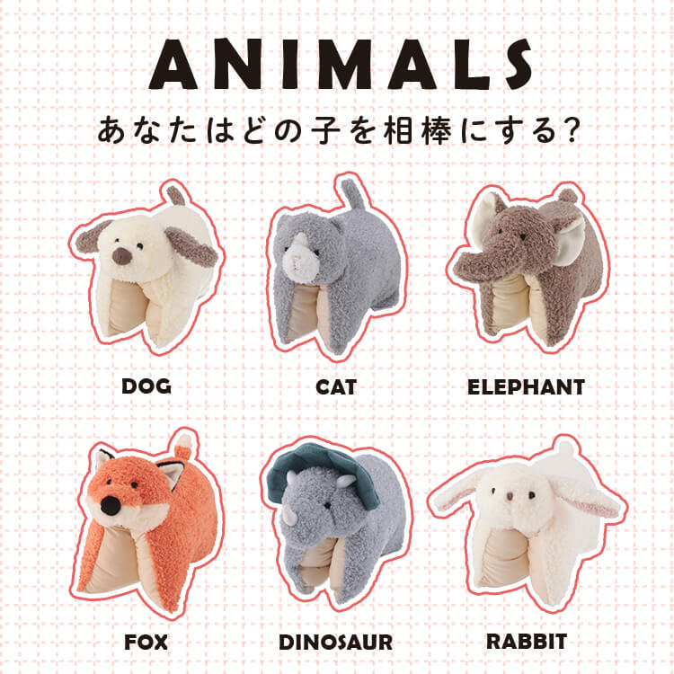 枕にもなるぬいぐるみ いぬ 41704 アイボリー×グレージュ【プラザ