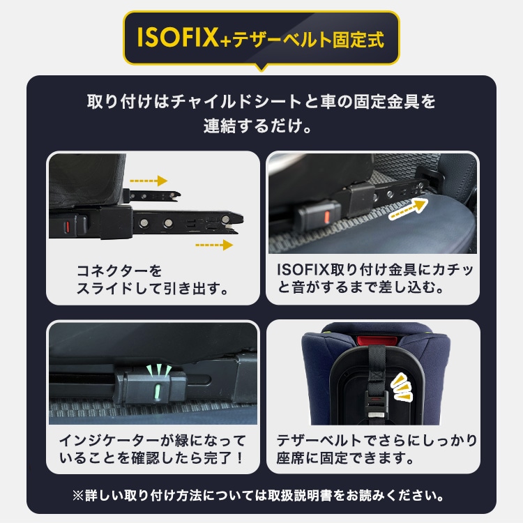 アイリスオーヤマチャイルドシート回転式 チャイルドシート ジュニアシート ISOFIX 回転式 360度回転 新生児から