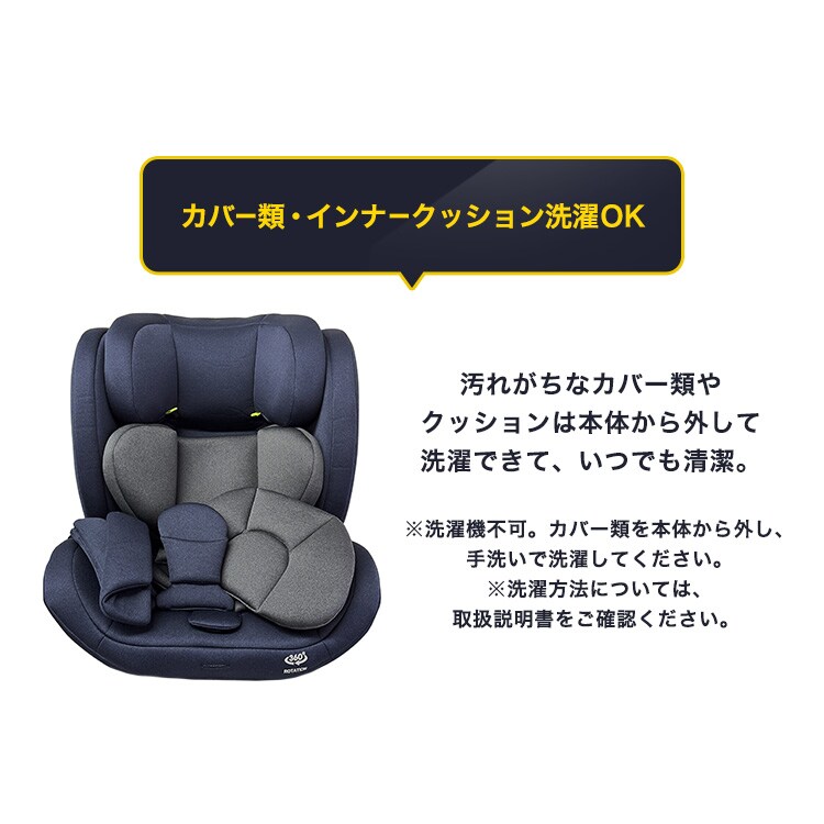 アイリスオーヤマチャイルドシート回転式 チャイルドシート ジュニアシート ISOFIX 回転式 360度回転 新生児から