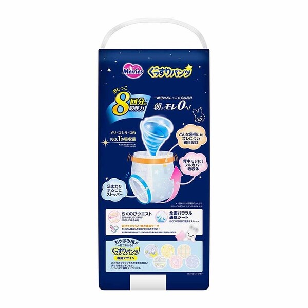 KAO 【4個】メリーズぐっすりパンツ B30枚 7287457 │アイリスオーヤマ 