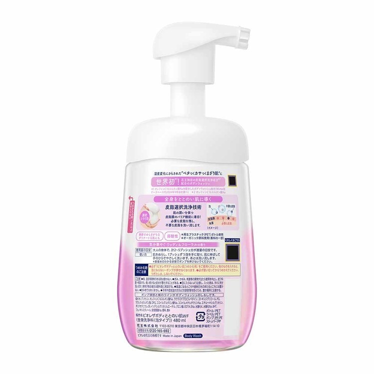 KAO ビオレザボディ 泡 ととのい肌 ポンプ 480ml ウッディ＆フローラル