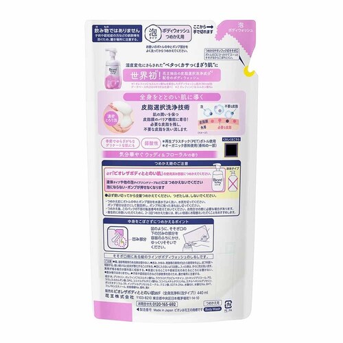 KAO �r�I���U�{�f�B �ƂƂ̂��� �ւ� 440ml �E�b�f�B���t���[����_2