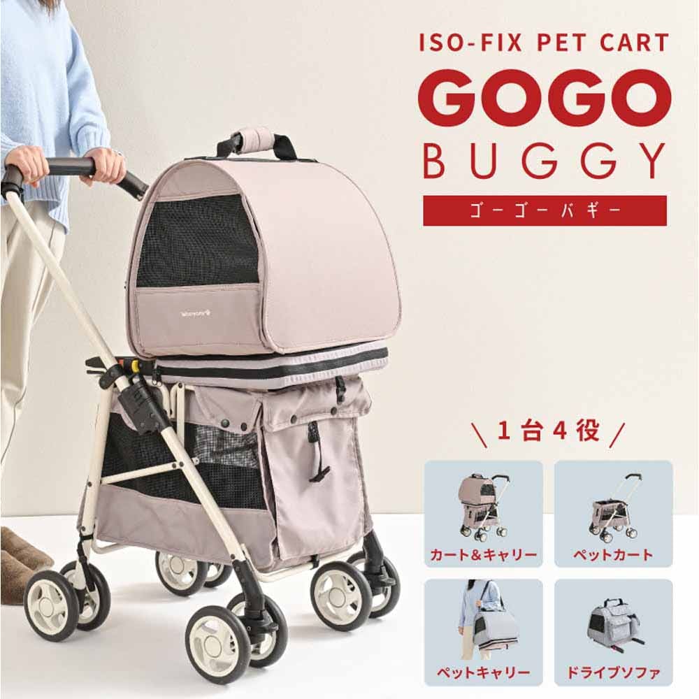ISOFIXペットカート ナッツ【プラザセレクト】 7287620 │アイリス