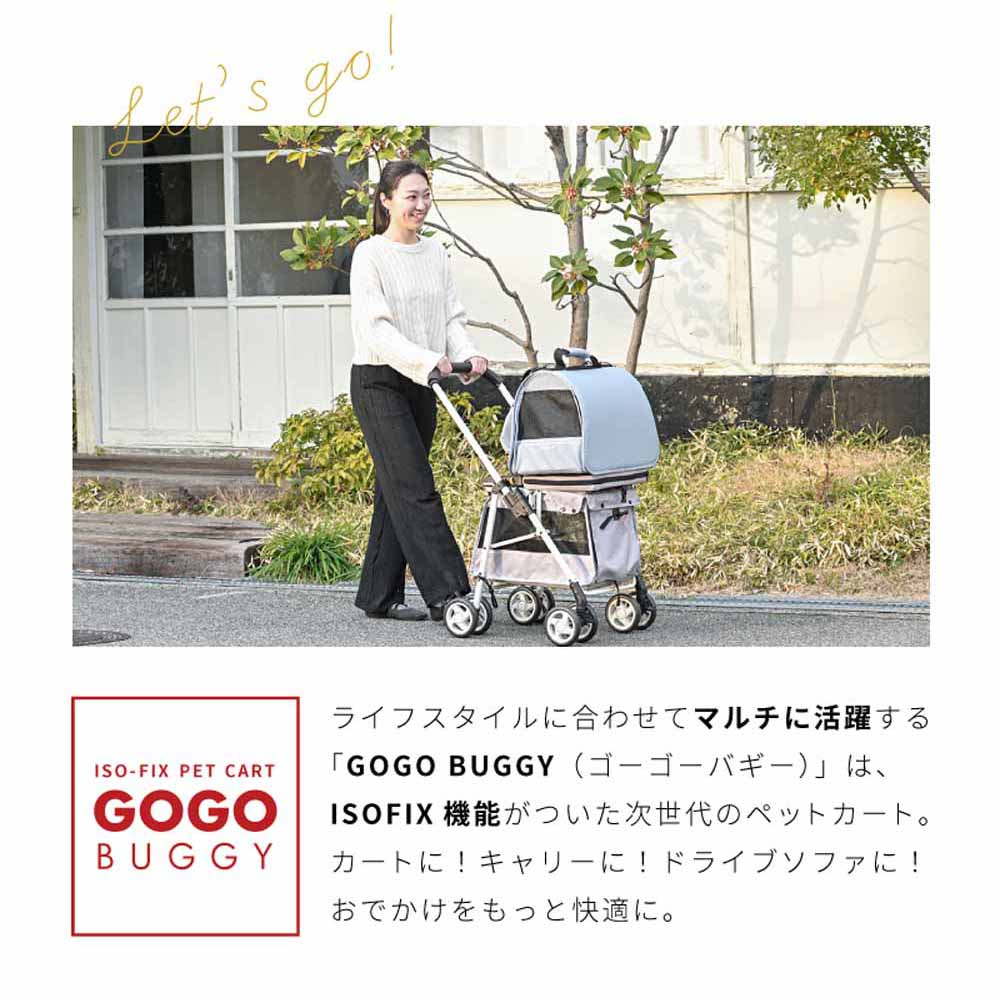 ISOFIXペットカート ナッツ 7287620 │アイリスオーヤマ公式通販