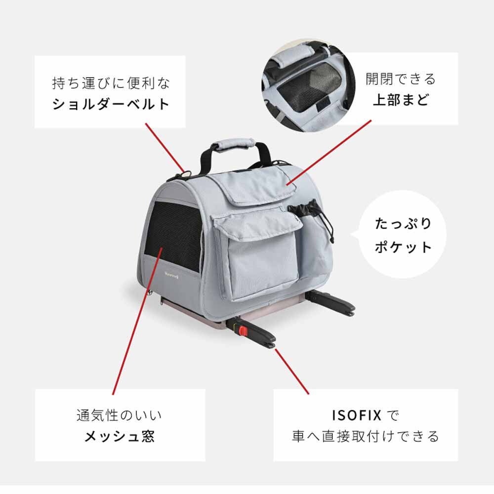 ISOFIXペットカート ナッツ 7287620 │アイリスオーヤマ公式通販