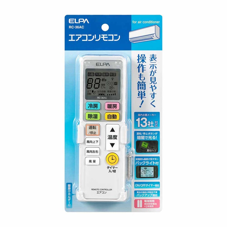エアコンリモコン RC-36AC 7287660│アイリスオーヤマ公式通販アイリス