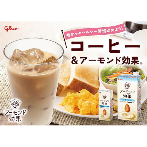 【24本】グリコ ア−モンド効果 アーモンドミルク オリジナル たんぱく質 200ml_2