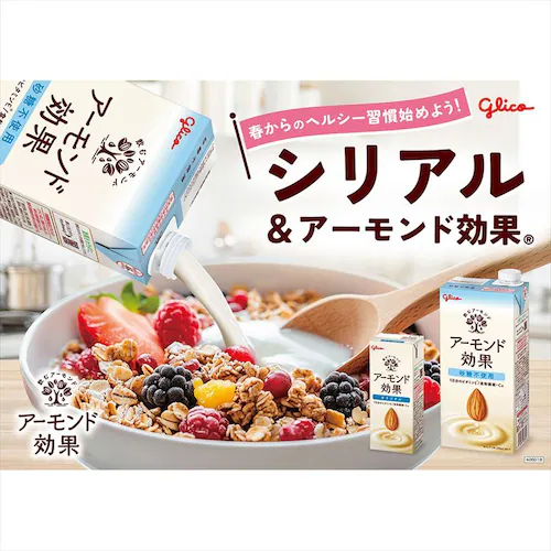 【24本】グリコ ア−モンド効果 アーモンドミルク オリジナル たんぱく質 200ml_3